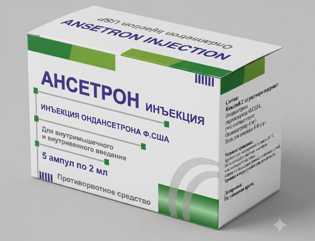 ANSETRON INJECTION